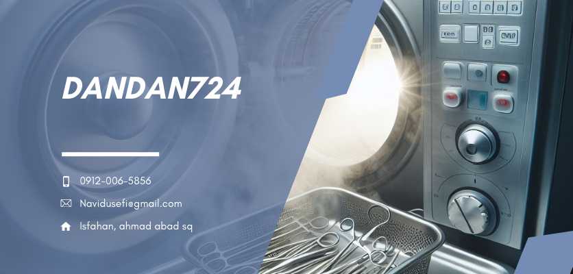 عوامل کاربرد اتوکلاو