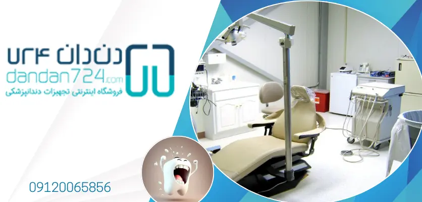 استفاده از ابزار دندان - تجهیز مطب دندانپزشکی