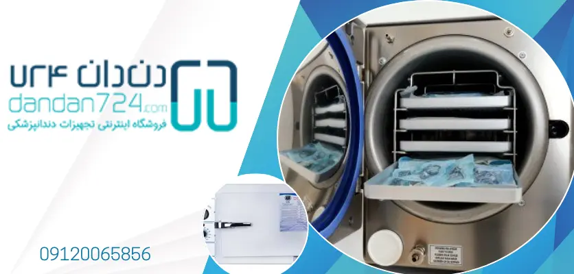 مراحل تهیه ابزار دندان- تجهیز مطب دندانپزشکی