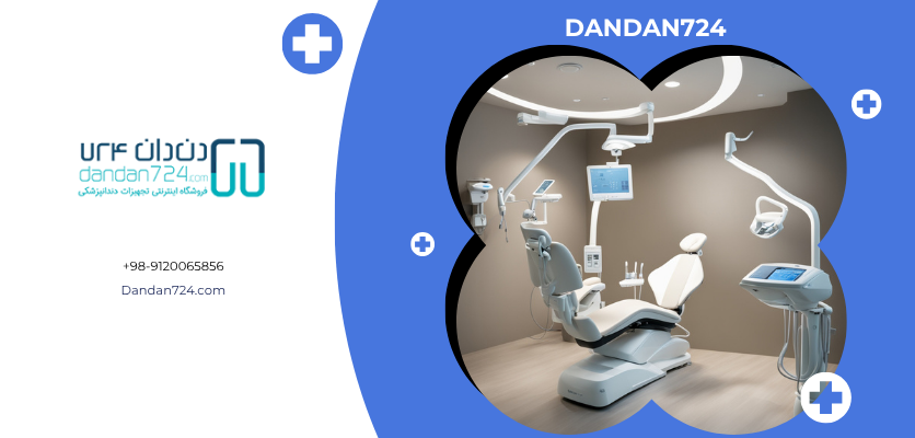 انواع یونیت دندان پزشکی - ارزانترین یونیت دندانپزشکی