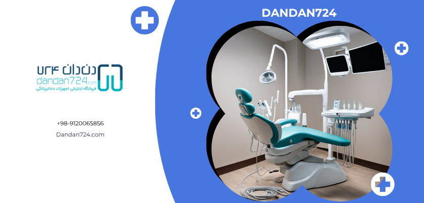 نمونه یونیت دندان پزشکی - ارزانترین یونیت دندانپزشکی