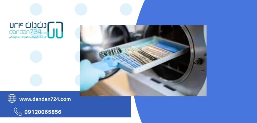 مراحل انجام - کالیبراسیون اتوکلاو