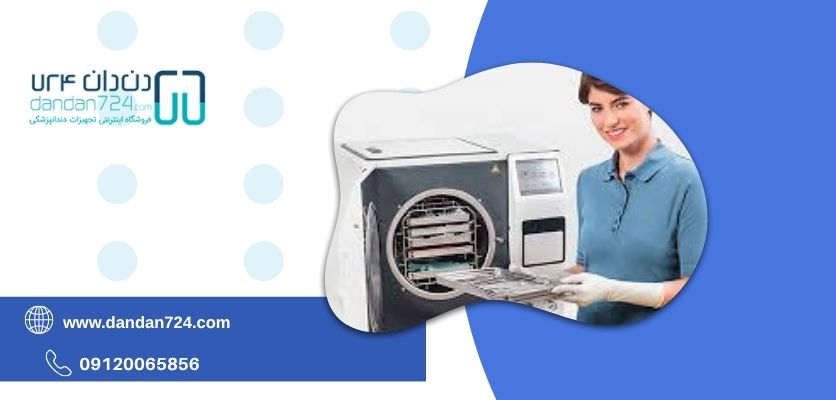 اموزش برای استفاده - کالیبراسیون اتوکلاو