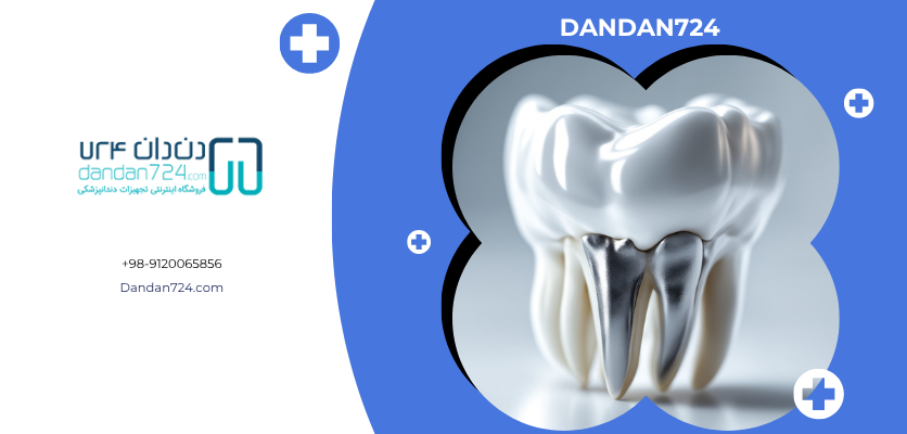 پایه پر شده با آمالگام - آمالگام دندانی