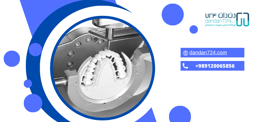 معرفی دستگاه میلینگ دندانسازی - دستگاه میلینگ دندانسازی