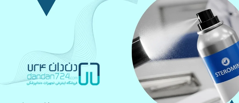 اسپری روغن - روغن کاری اینسترومنت دندانپزشکی