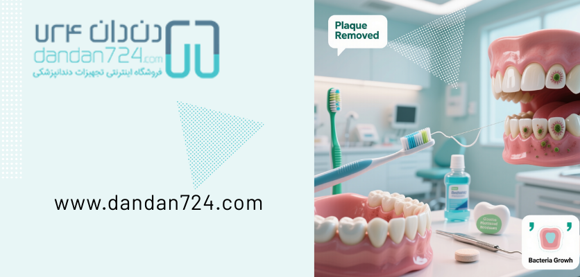 کنترل باکتری ها - باکتری های دهان