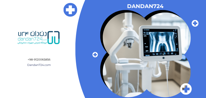 دستگاه رادیوگرافی دیجیتال - خطرات اشعه رادیولوژی دندان و فک