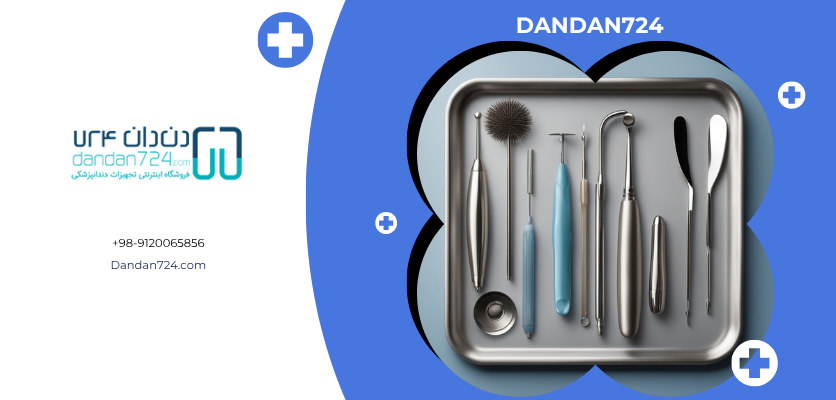 ابزار های پرکاربرد - وسایل بهداشت دهان و دندان