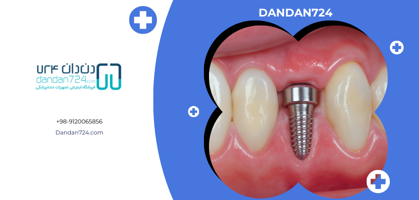نمونه پانچ ایمپلنت - ایمپلنت پانچ