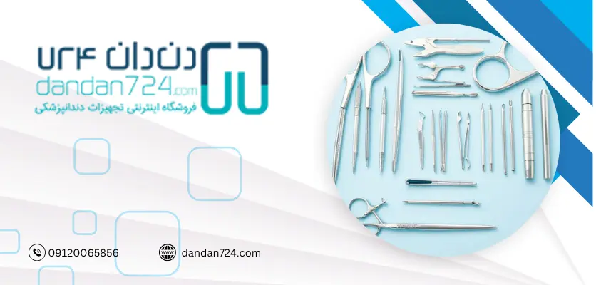تیوب و حلقه - تجهیزات ارتودنسی