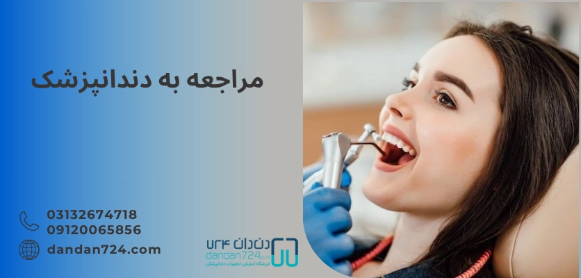 معاینه توسط پزشک - بوی بد دهان