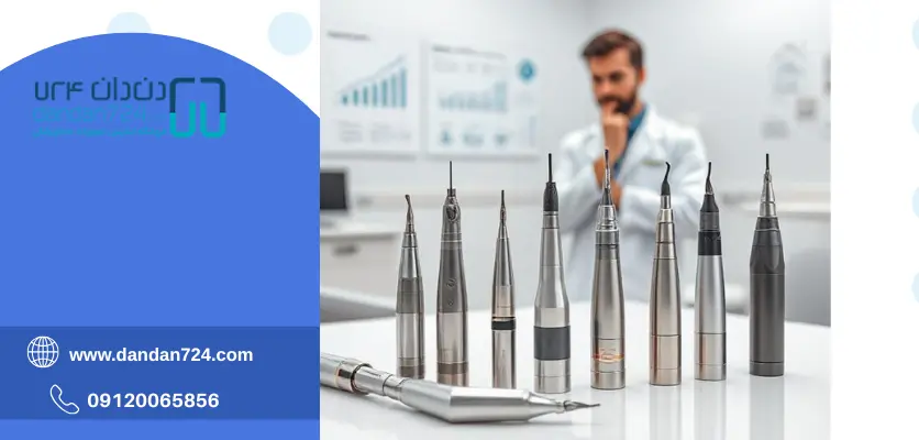 انواع توربین دندانپزشکی- نگهداری توربین دندانپزشکی