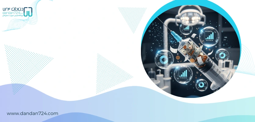 تعرفه سرنگ - کاربرد سرنگ دندانپزشکی