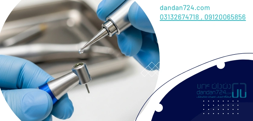 روغن کاری - روغن کاری اینسترومنت دندانپزشکی