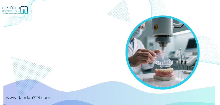 کاربرد در دندانپزشکی-کاربرد وکیوم فرمینگ