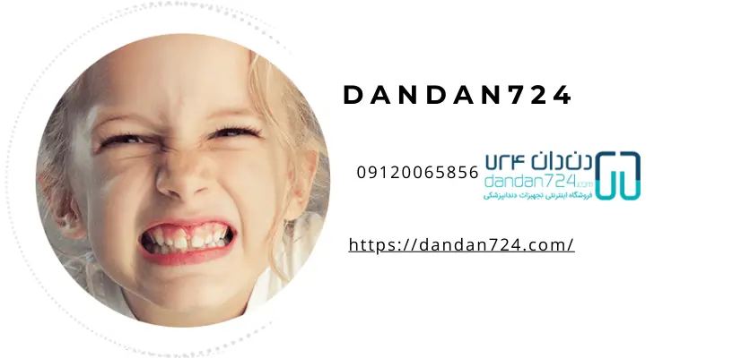 تجربه‌ها و نکات کلیدیدندان قروچه 