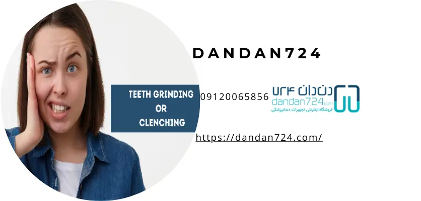 Teeth Grindingدندان قروچه 