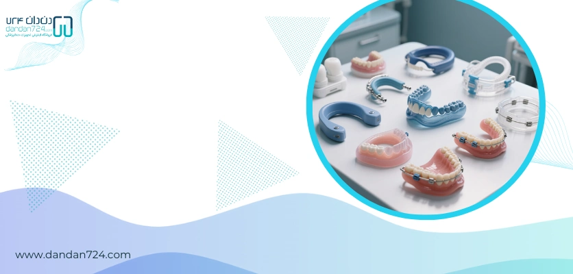 وسایل درمان - آپنه خواب