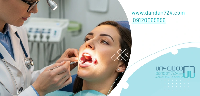 تشخیص ضایعه - فیبروم دهان