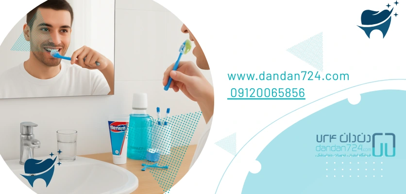 پیشگیری - افت دهان