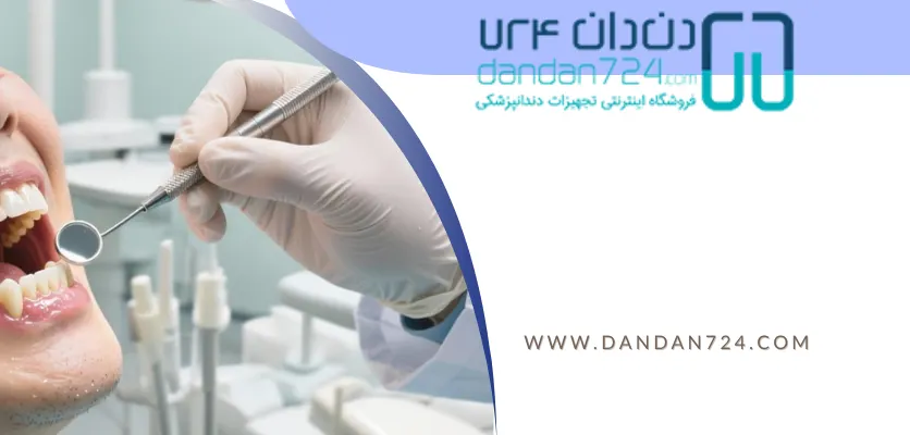 درمان عفونت - عفونت دندان