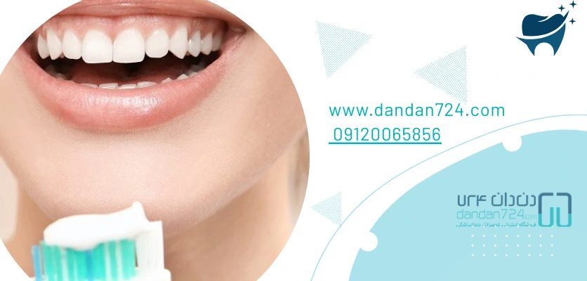 بهداشت لثه - فواید خمیر دندان