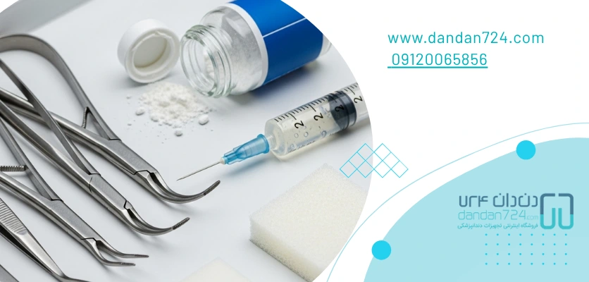 انواع هموستات - هموستات دندانپزشکی
