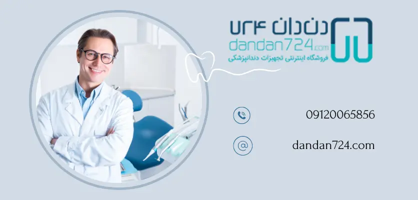 انبر دندانپزشکی - رانژور دندانپزشکی