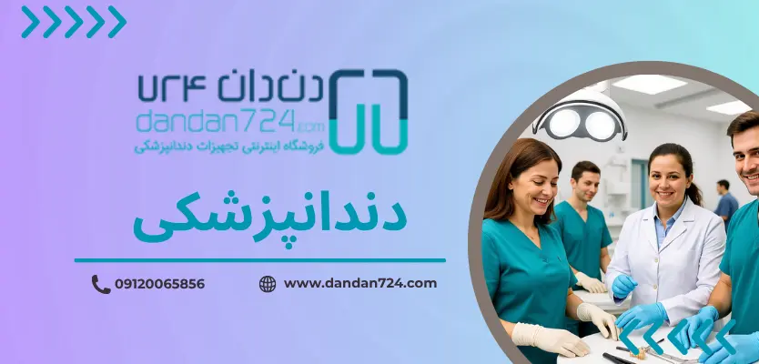 شاخص - دستکش دندانپزشکی