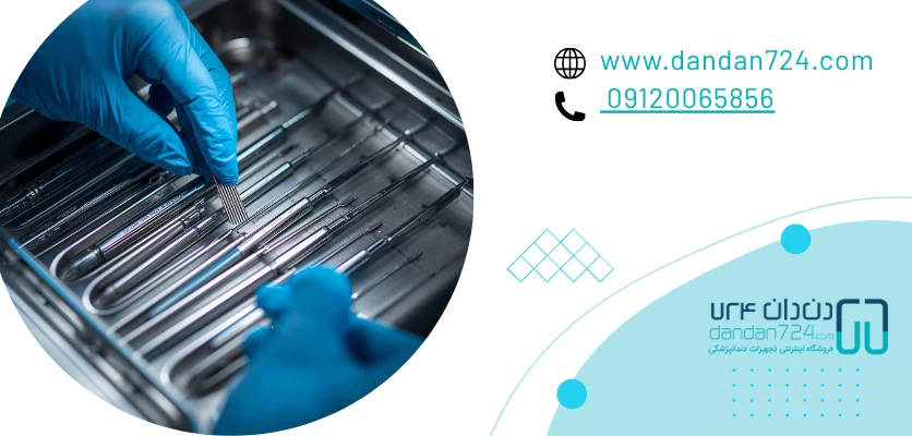 ضد عفونی - اکسکویتور دندانپزشکی