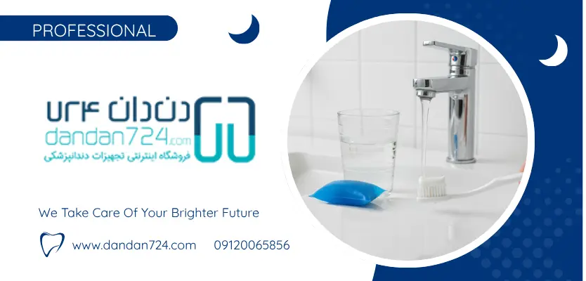 مراقبت - دندان ضربان دار