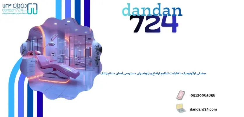 صندلی با قابلیت تنظیم ارتفاع - تفاوت صندلی و یونیت