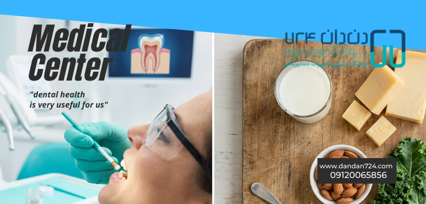 دندان سالم - افزایش استحکام دندان