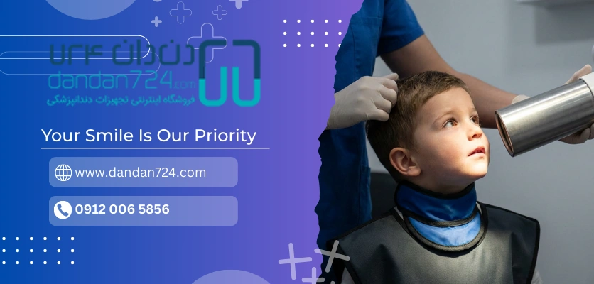 سپر اشعه - تصویر برداری دهان کودکان
