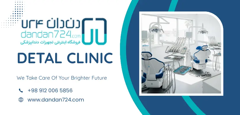 شاخص یونیت دندانپزشکی - مقایسه شلنگ یونیت