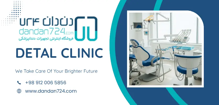 میزکار دندانپزشک - مقایسه شلنگ یونیت