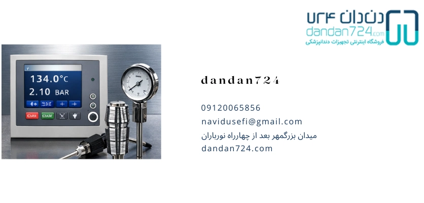 قسمتهای اساسی اتوکلاو - اجزای اتوکلاو