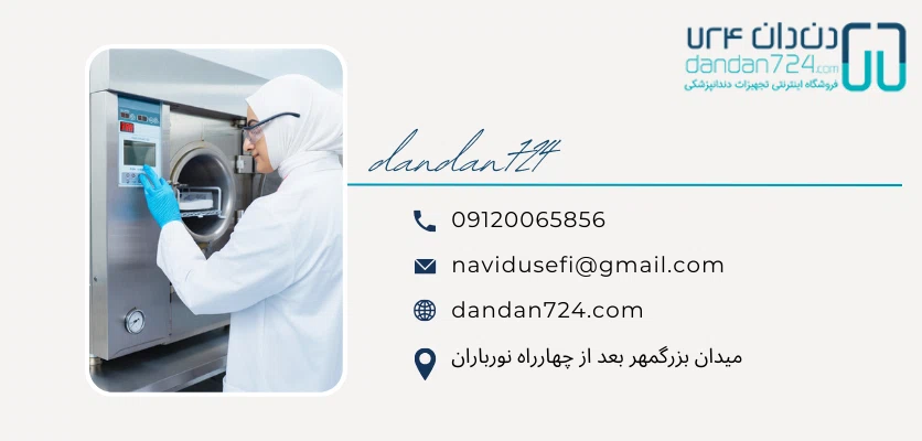 بهینه‌ سازی فرایند - چرخه استریلیزاسیون