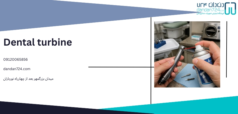 روغنکاری صحیح توربین - خرابی توربین دندانپزشکی