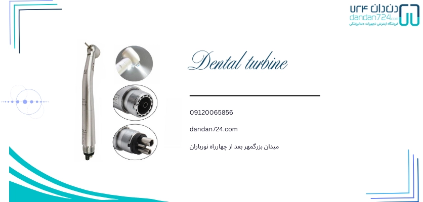ساییدگی قطعات توربین - خرابی توربین دندانپزشکی
