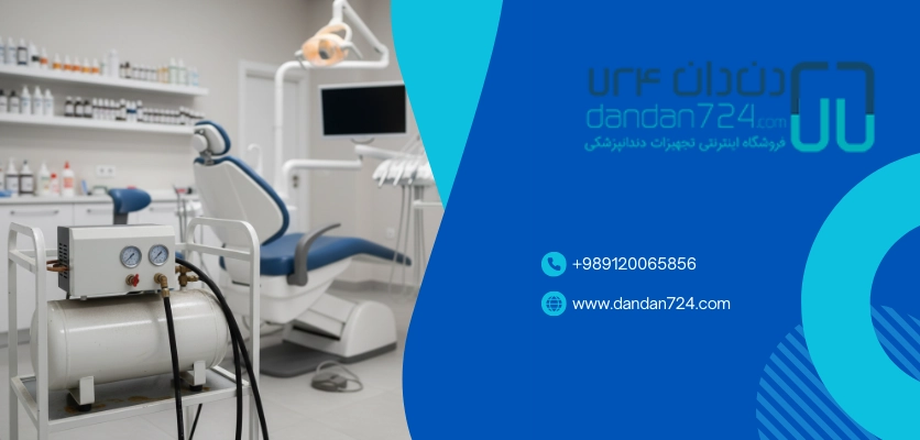 رطوبت هوا - خرابی کمپرسور دندانپزشکی